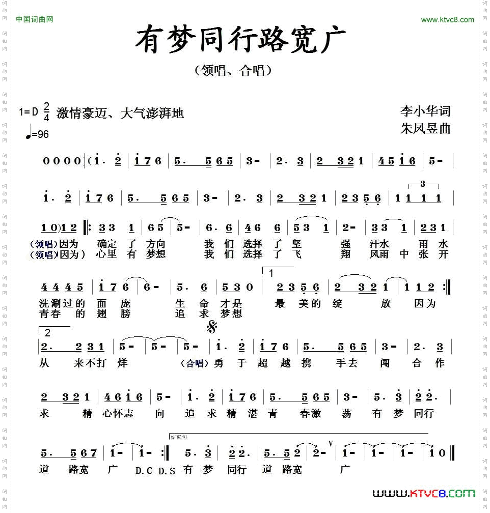 有梦同行路宽广