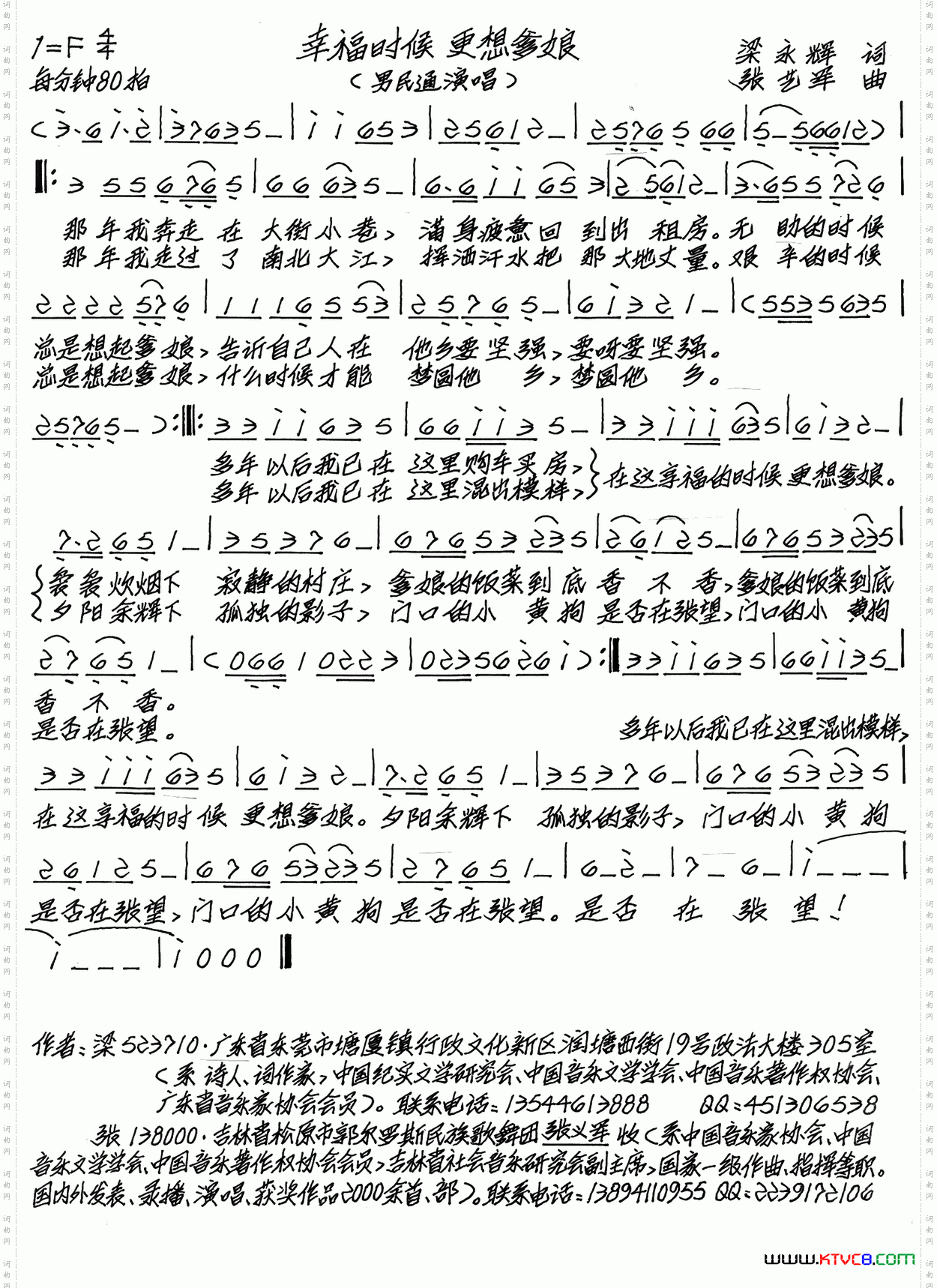 幸福的时候,更想爹娘