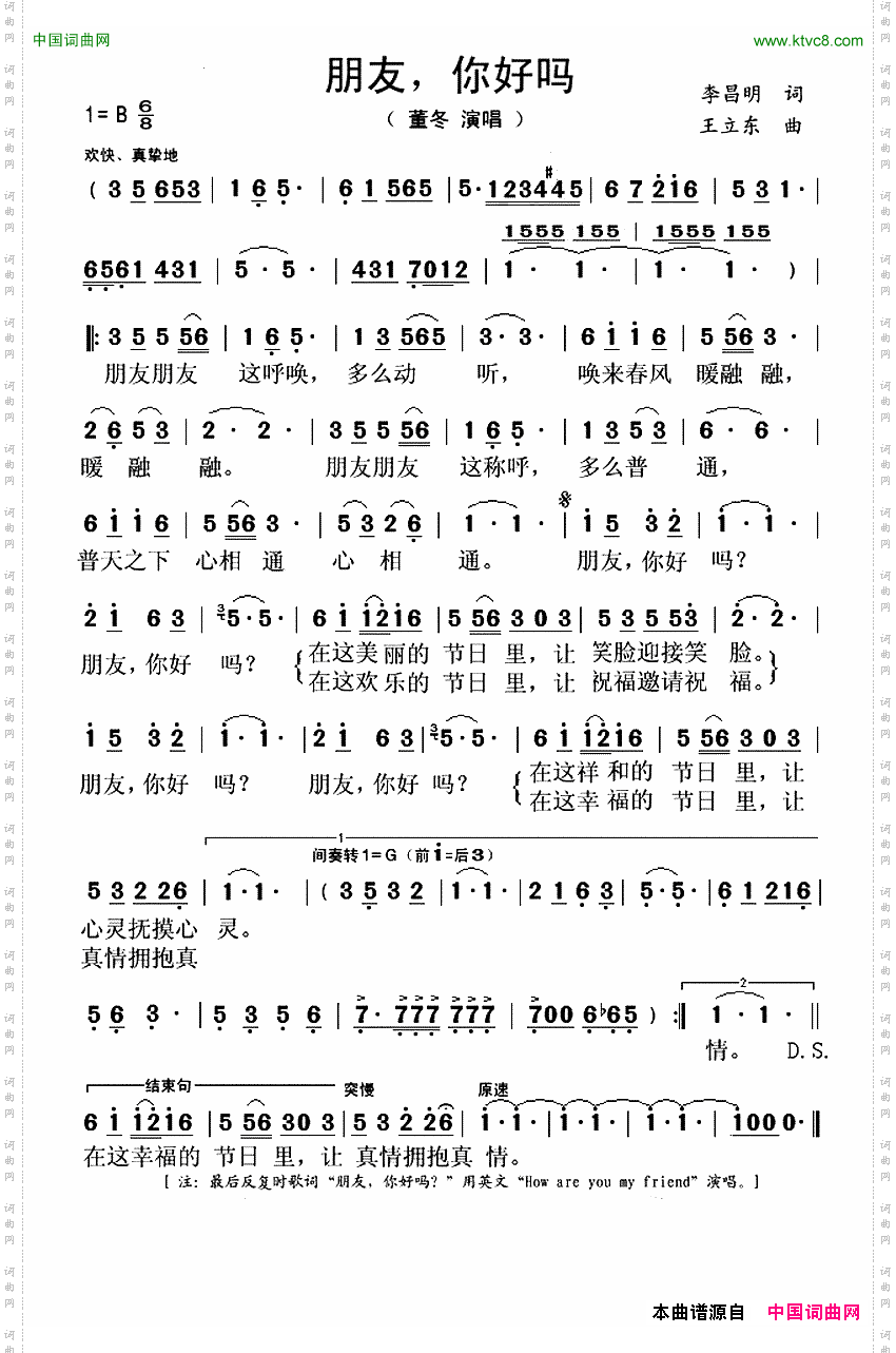 朋友，你好吗