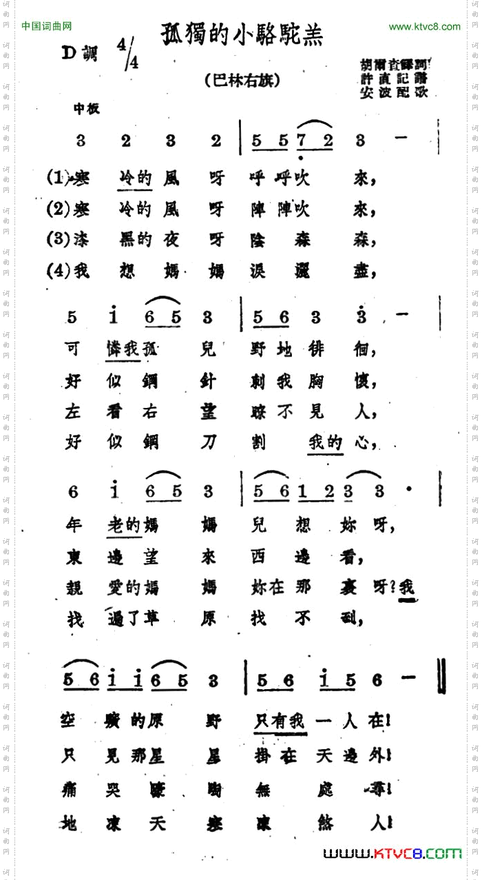 孤独的小骆驼羔