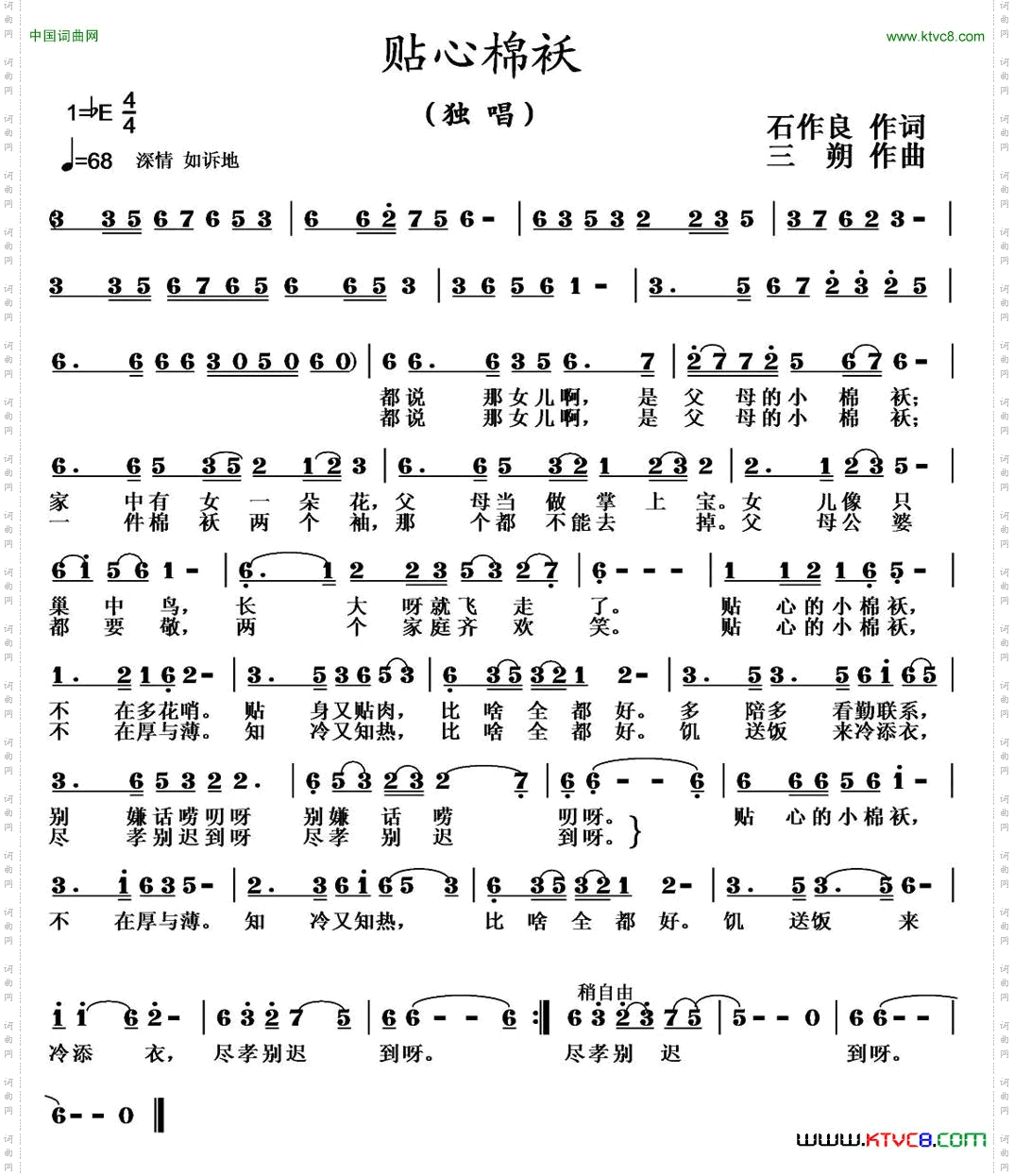 贴心棉袄