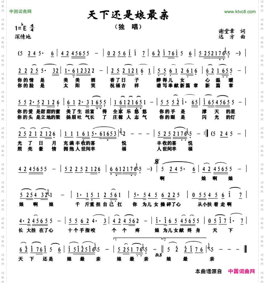 天下还是娘最亲