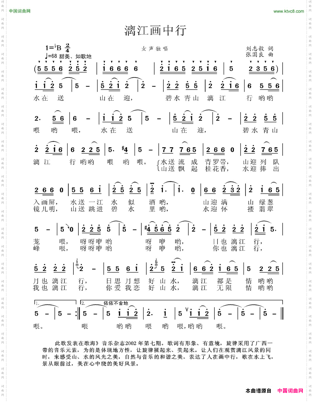 漓江画中行