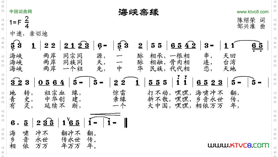 海峡亲缘
