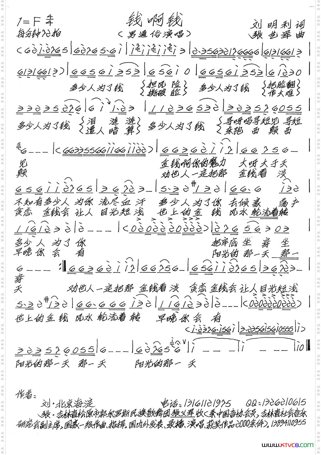 钱啊钱