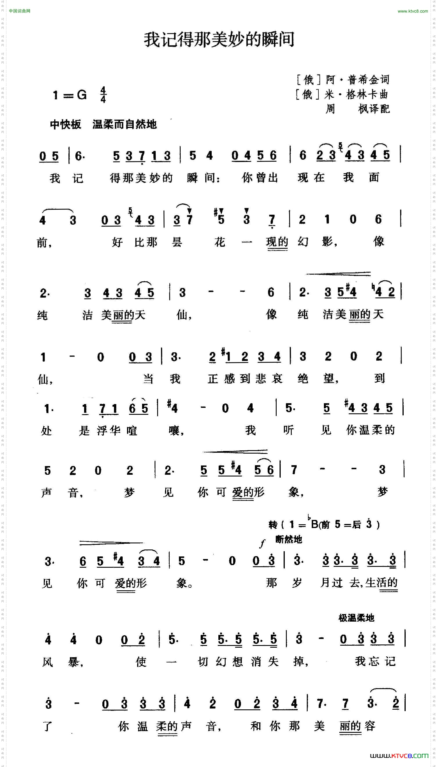 我记得那美妙的瞬间