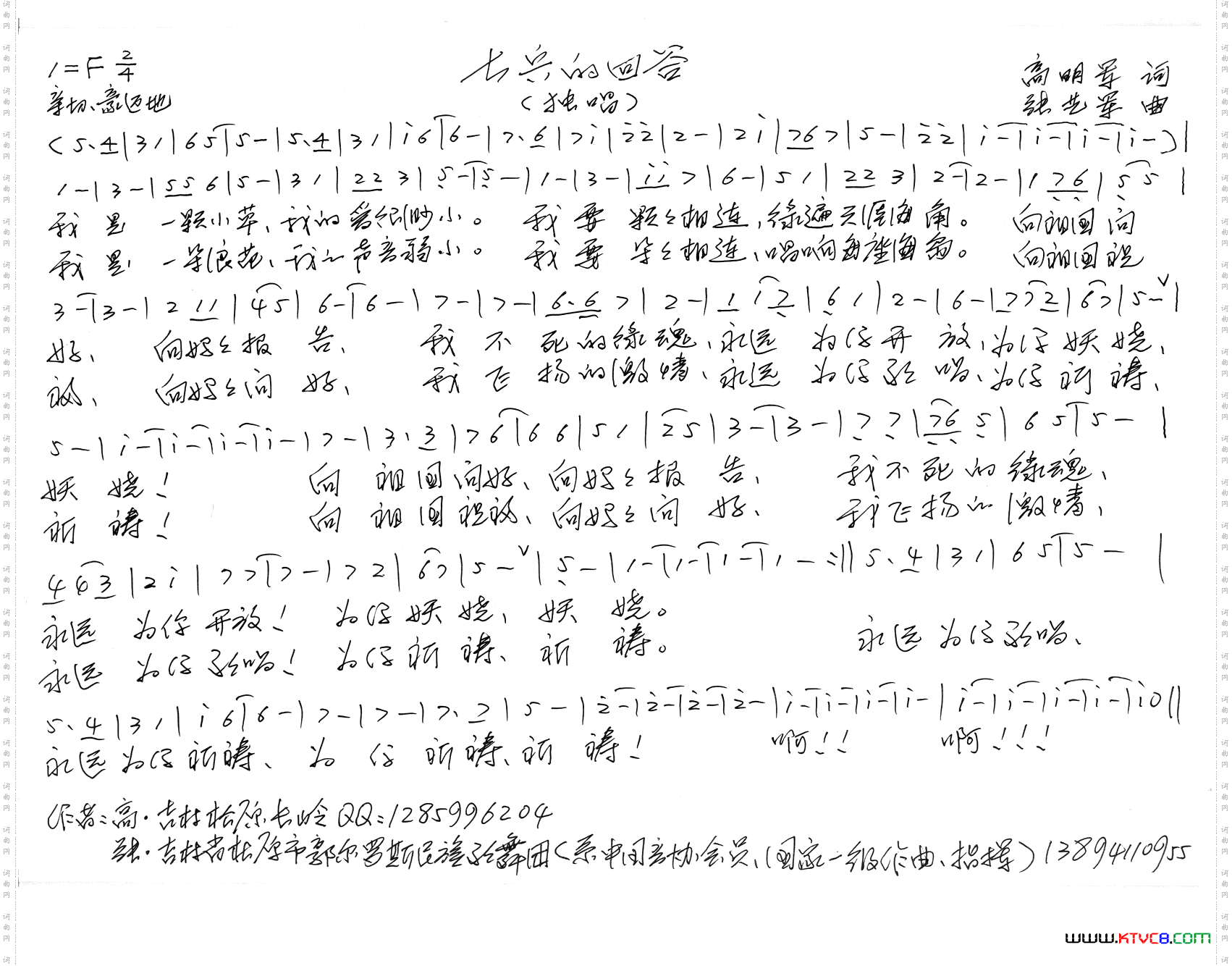 士兵的回答