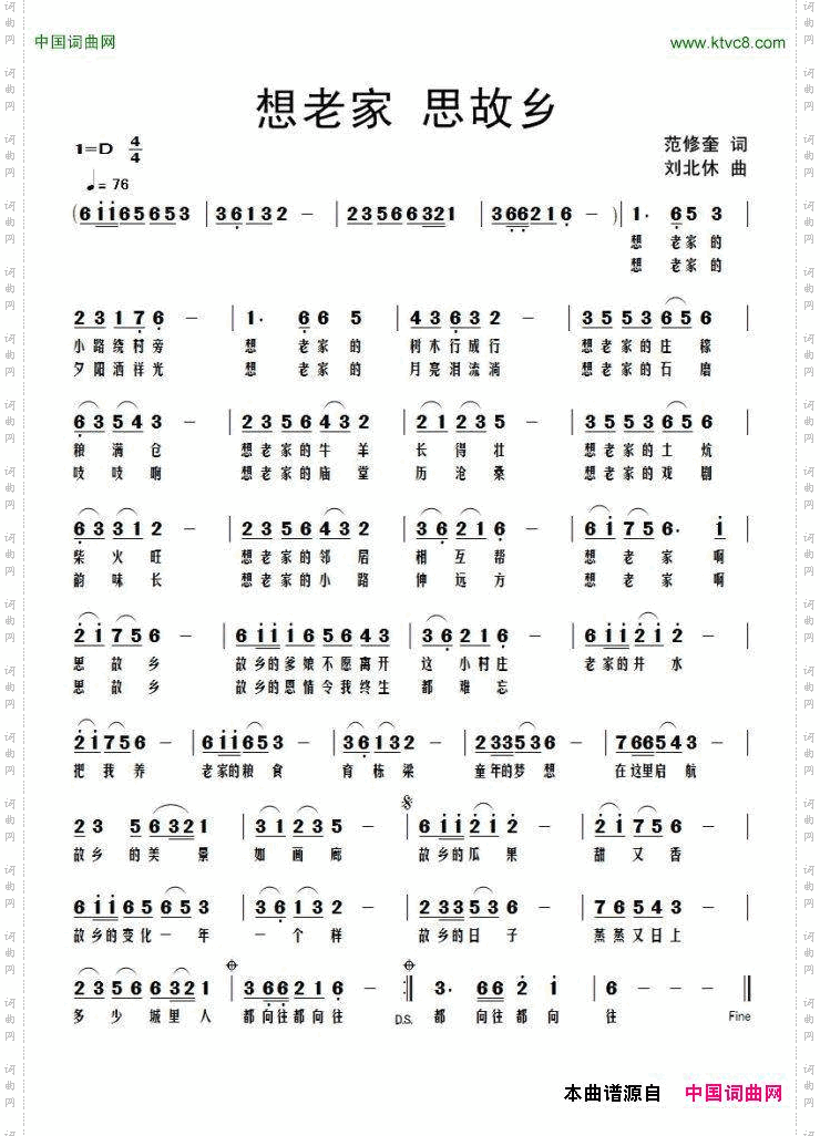 想老家思故乡