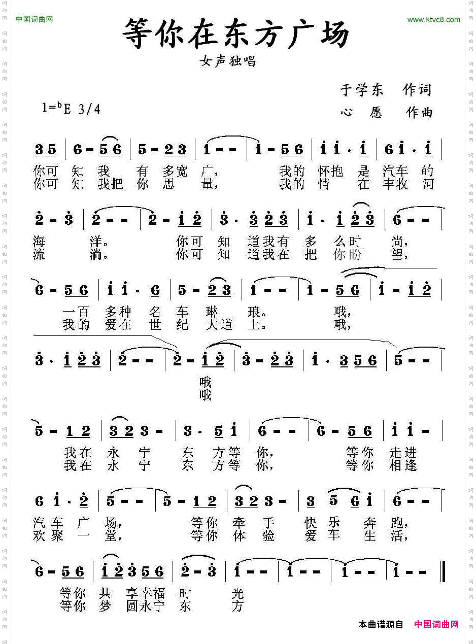 等你在东方广场