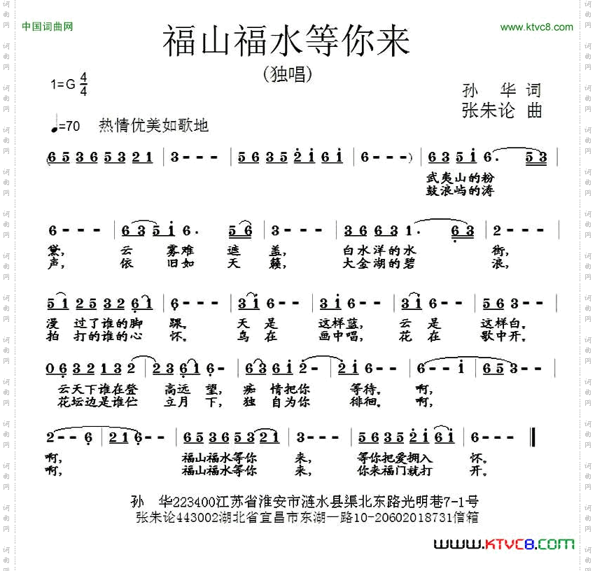 福山福水等你来