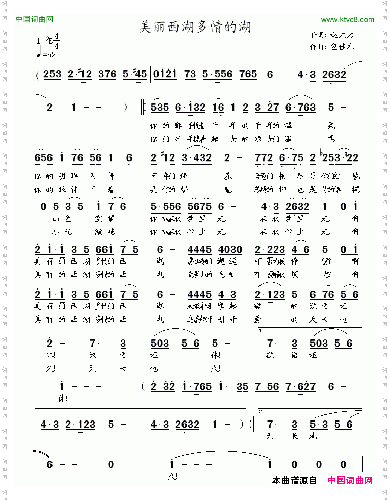 美丽西湖多情的湖