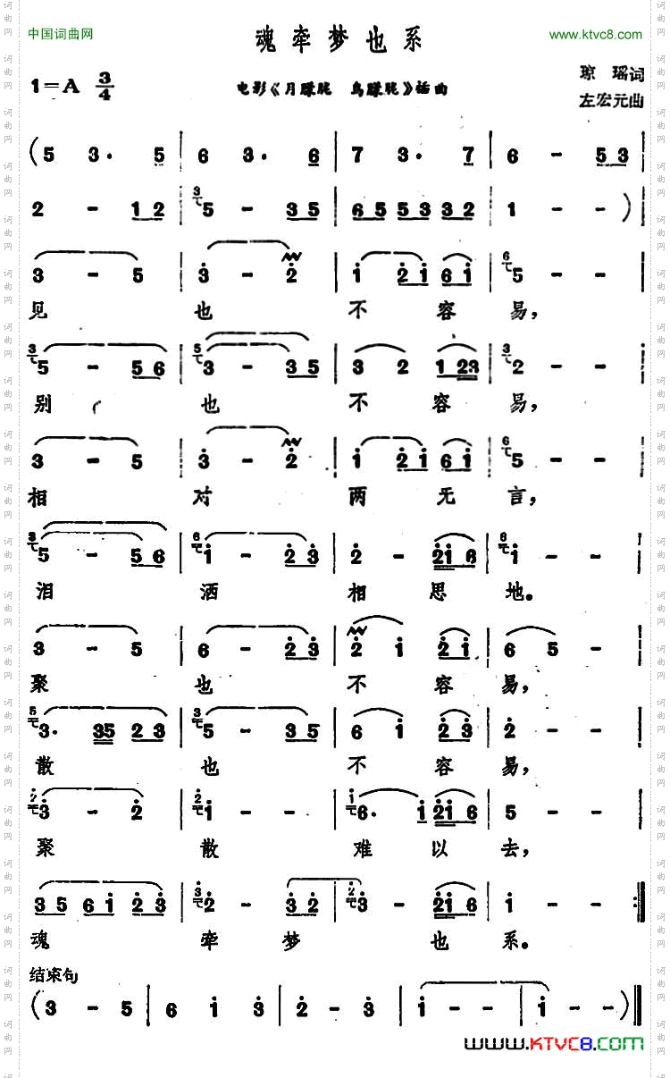 魂牵梦也系电影《月朦胧鸟朦胧》插曲_魂牵梦也系电影《月朦胧 鸟朦胧》插曲