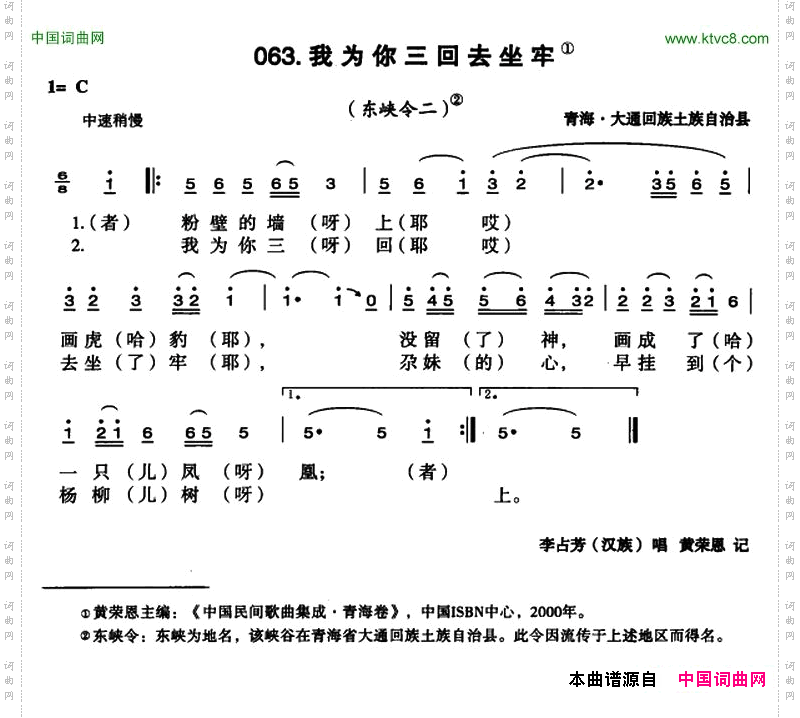 我为你三回去坐牢