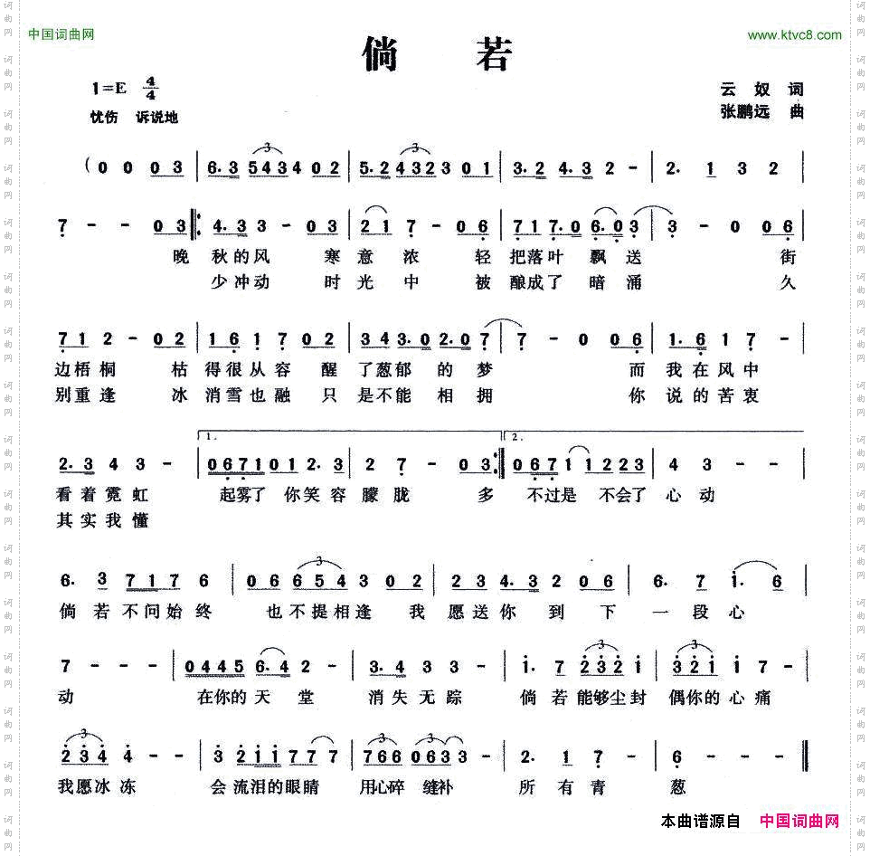 倘若