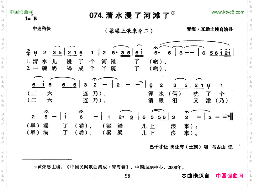 清水浸了河滩了