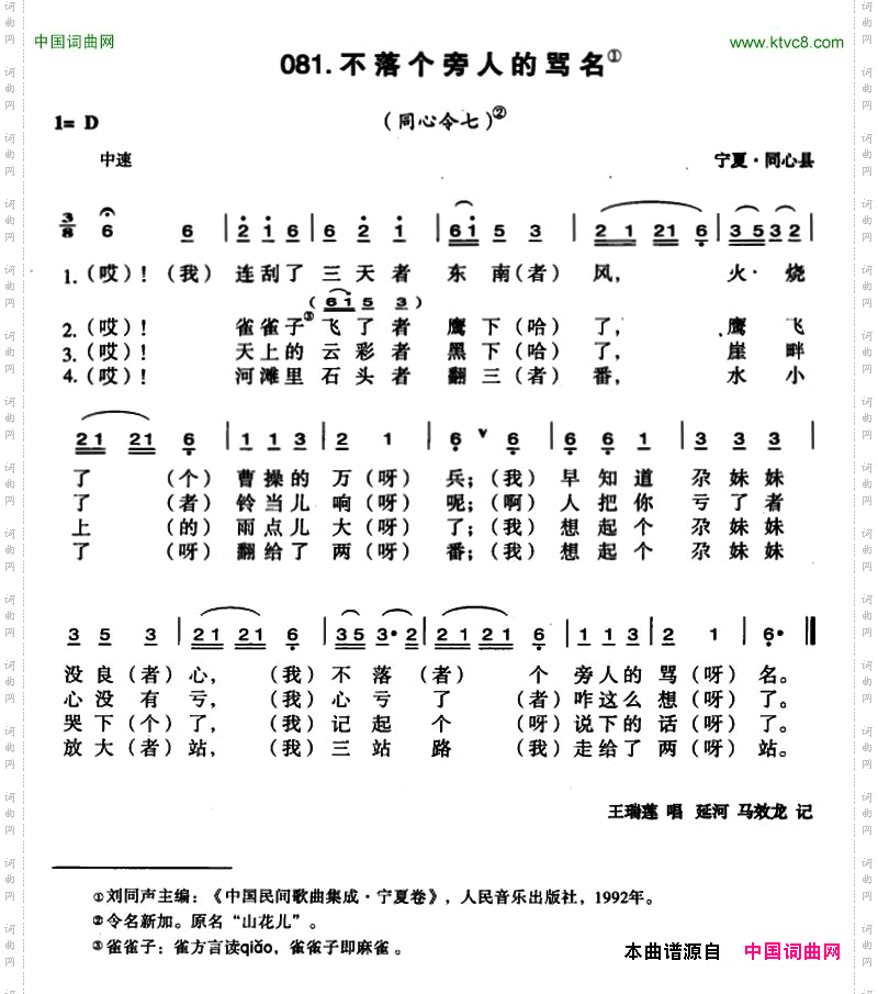 不落个旁人的骂名