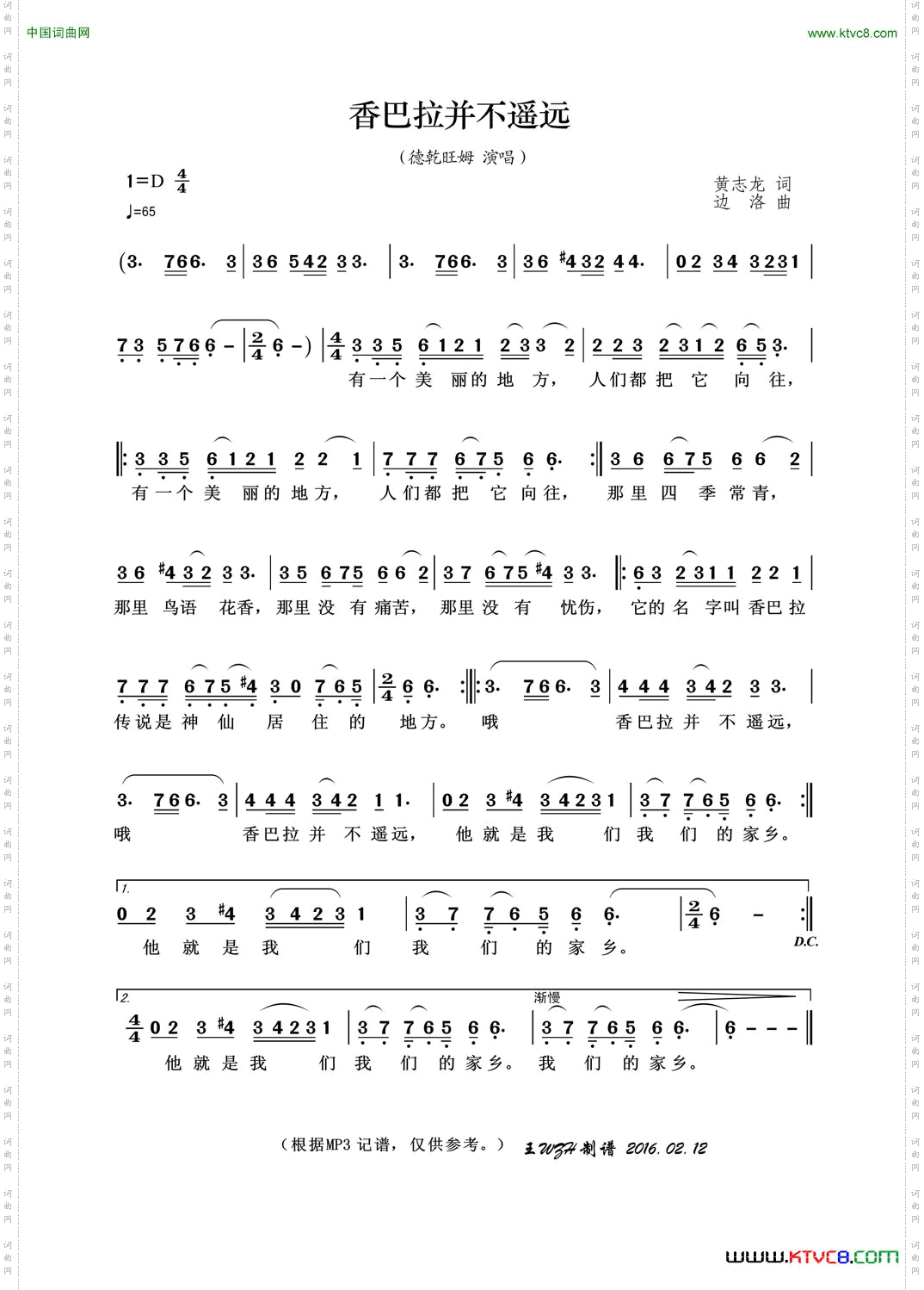 香巴拉并不遥远