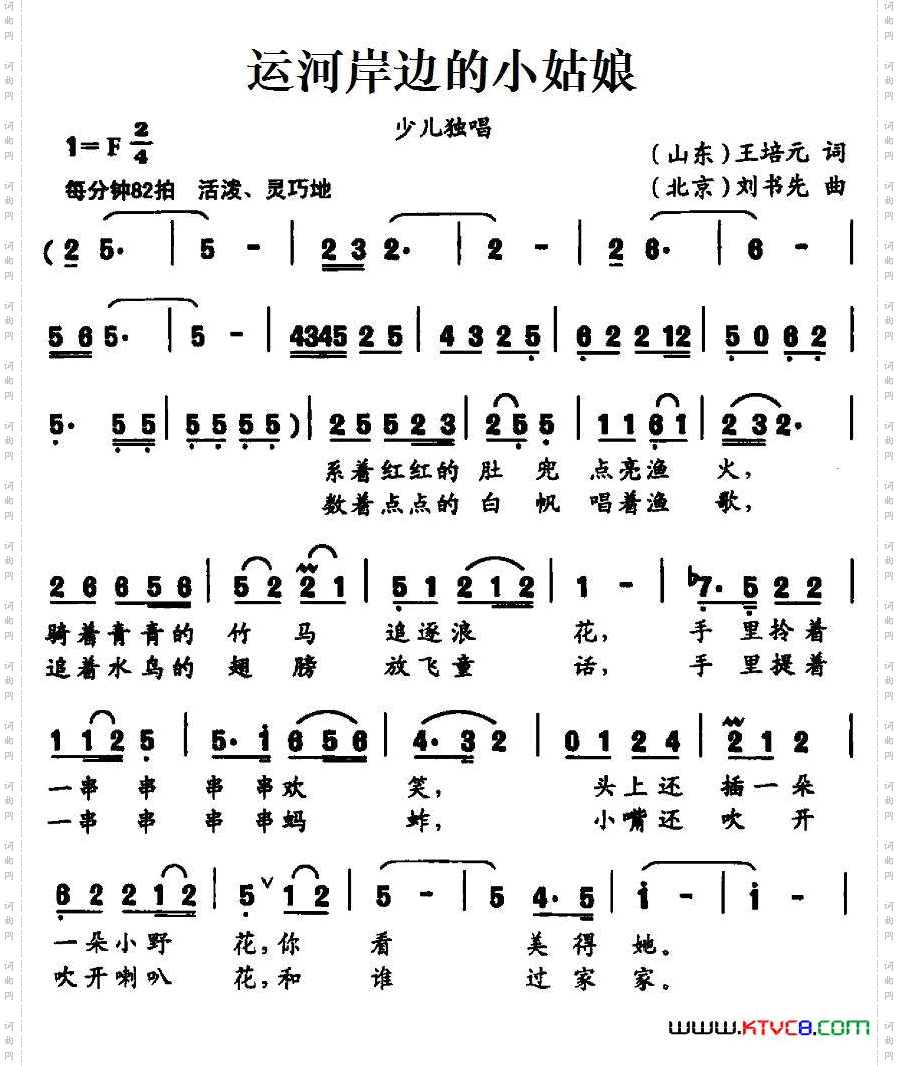 运河岸边的小姑娘