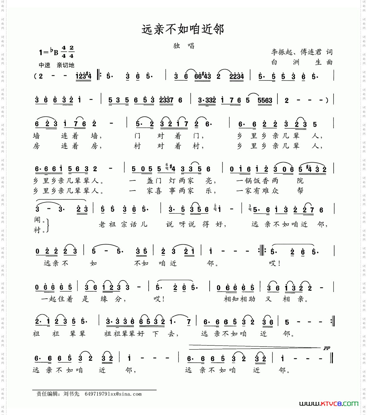远亲不如咱近邻