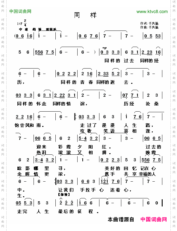 同样