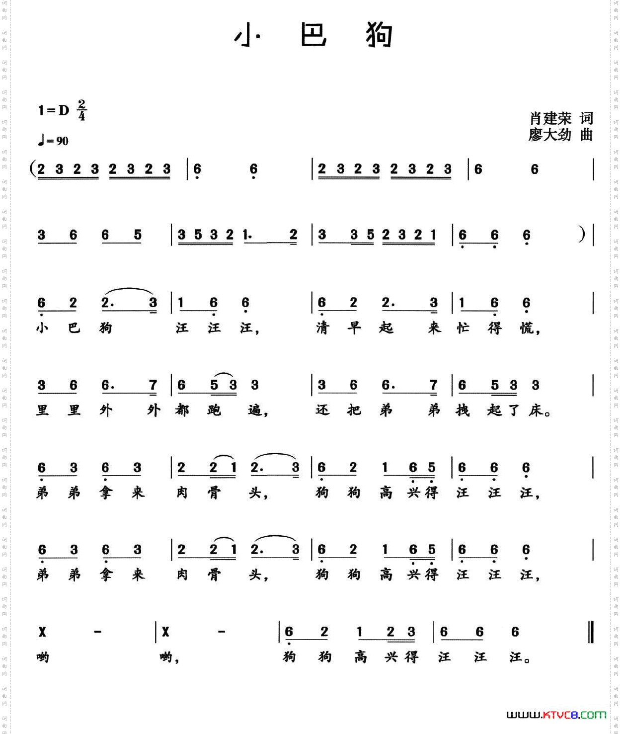 小巴狗
