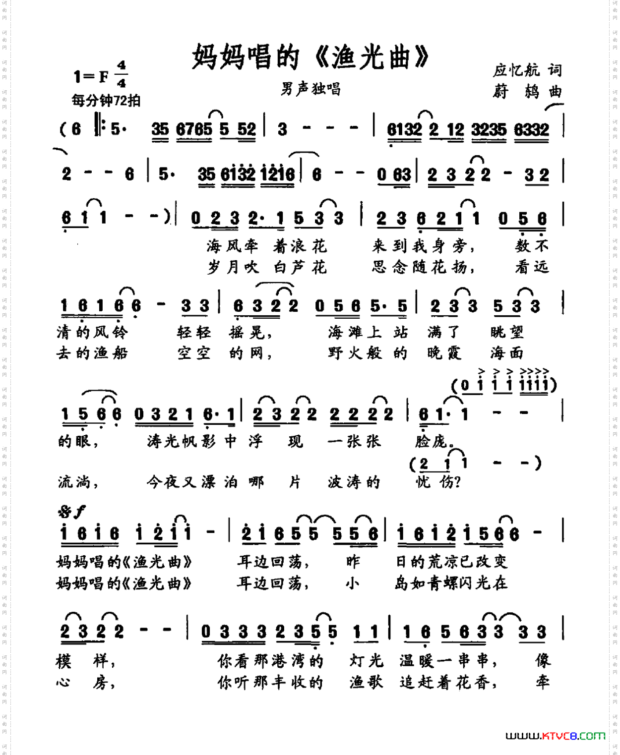 妈妈唱的《渔光曲》