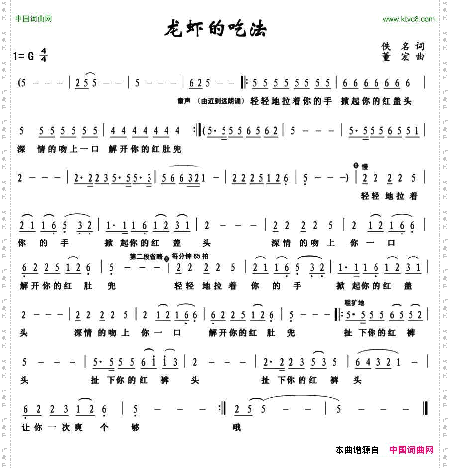 龙虾的吃法