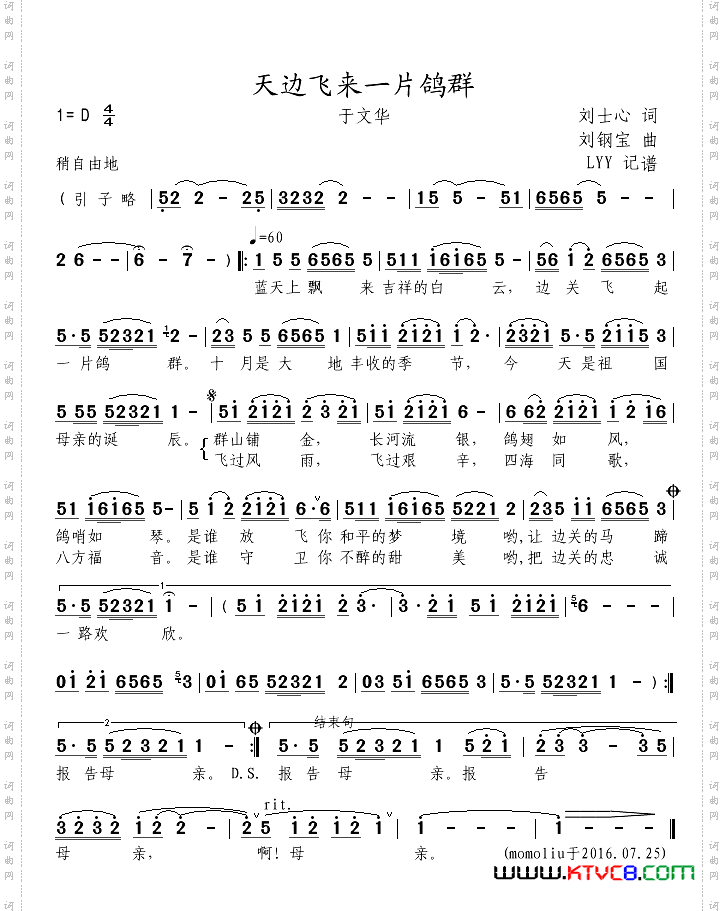 天边飞来一片鸽群