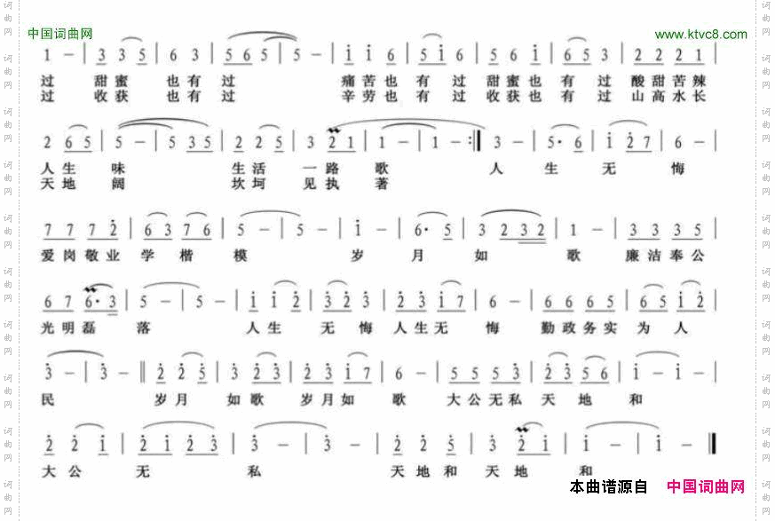 人生无悔岁月如梭