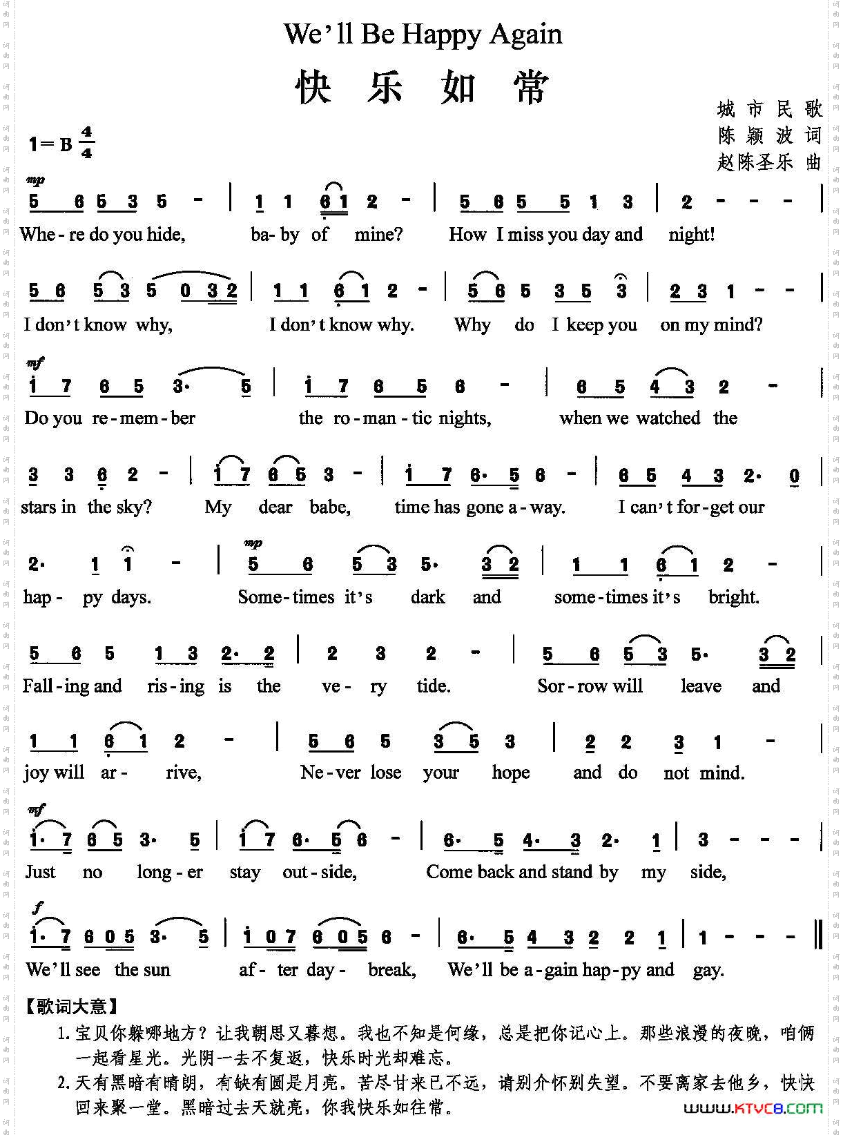 快乐如常陈颖波词赵陈圣乐曲_快乐如常陈颖波词 赵陈圣乐曲