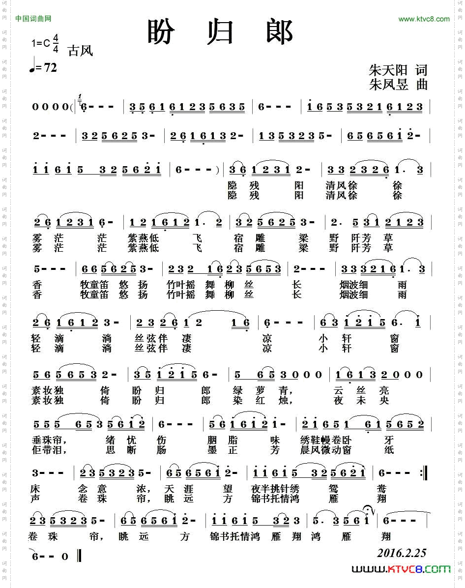 盼归郎