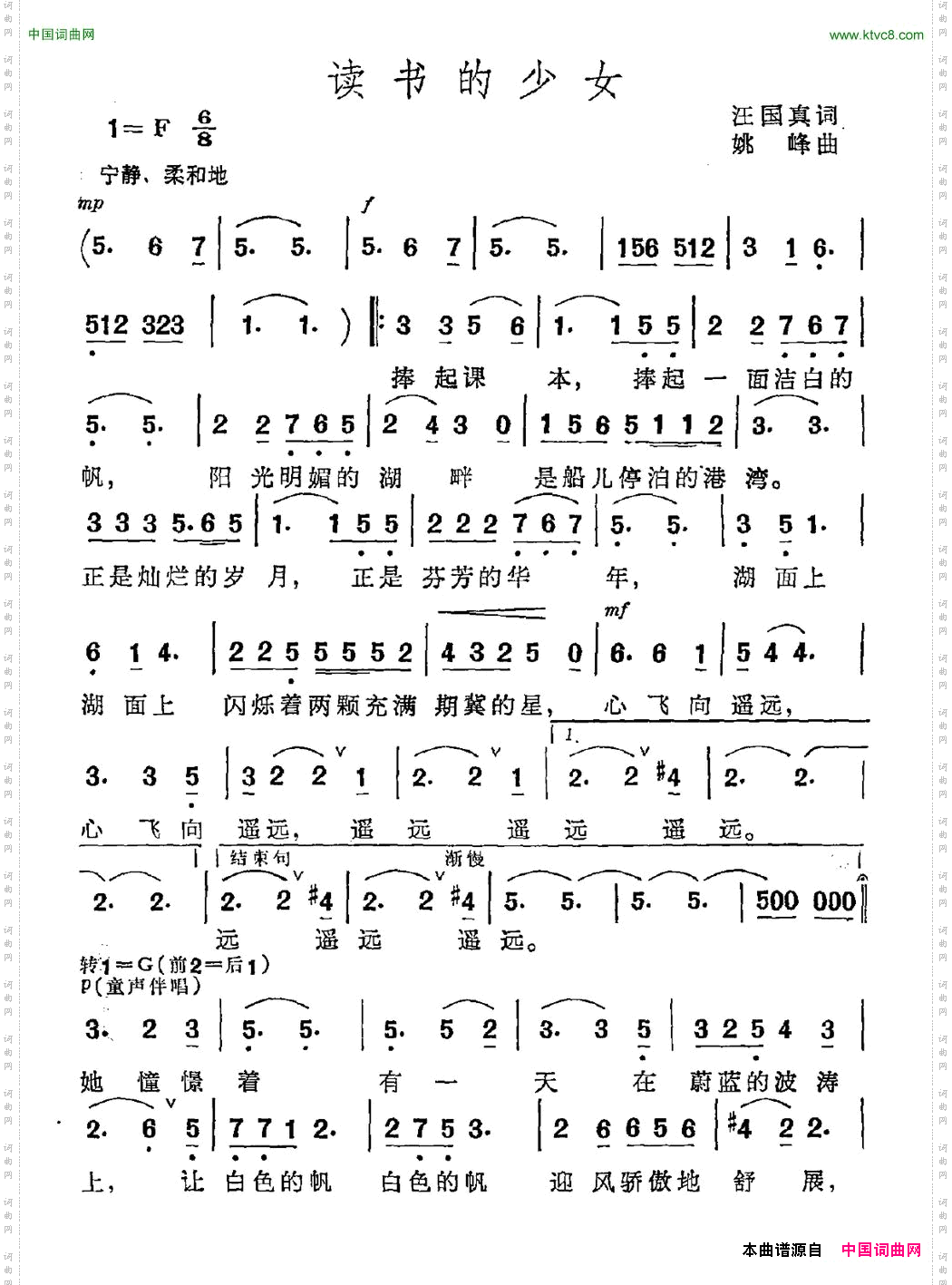 读书的少女