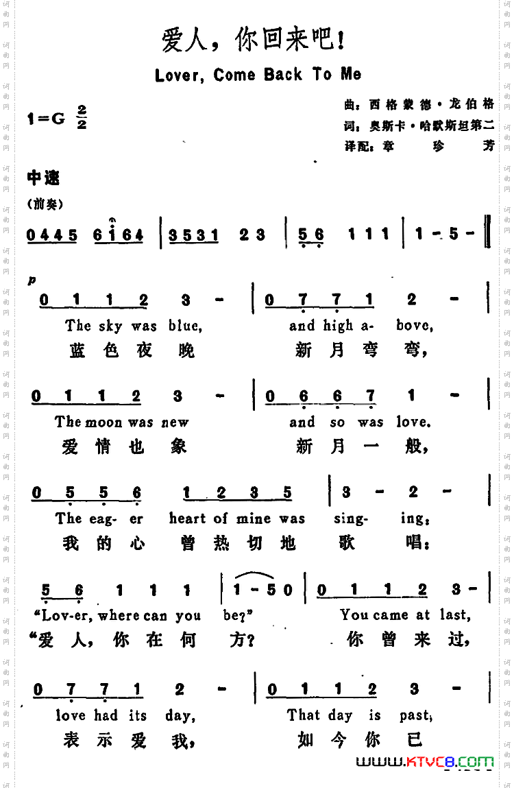 [美]爱人，你回来吧！Lover，ComeBackToMe_[美]爱人，你回来吧！Lover， Come Back To Me
