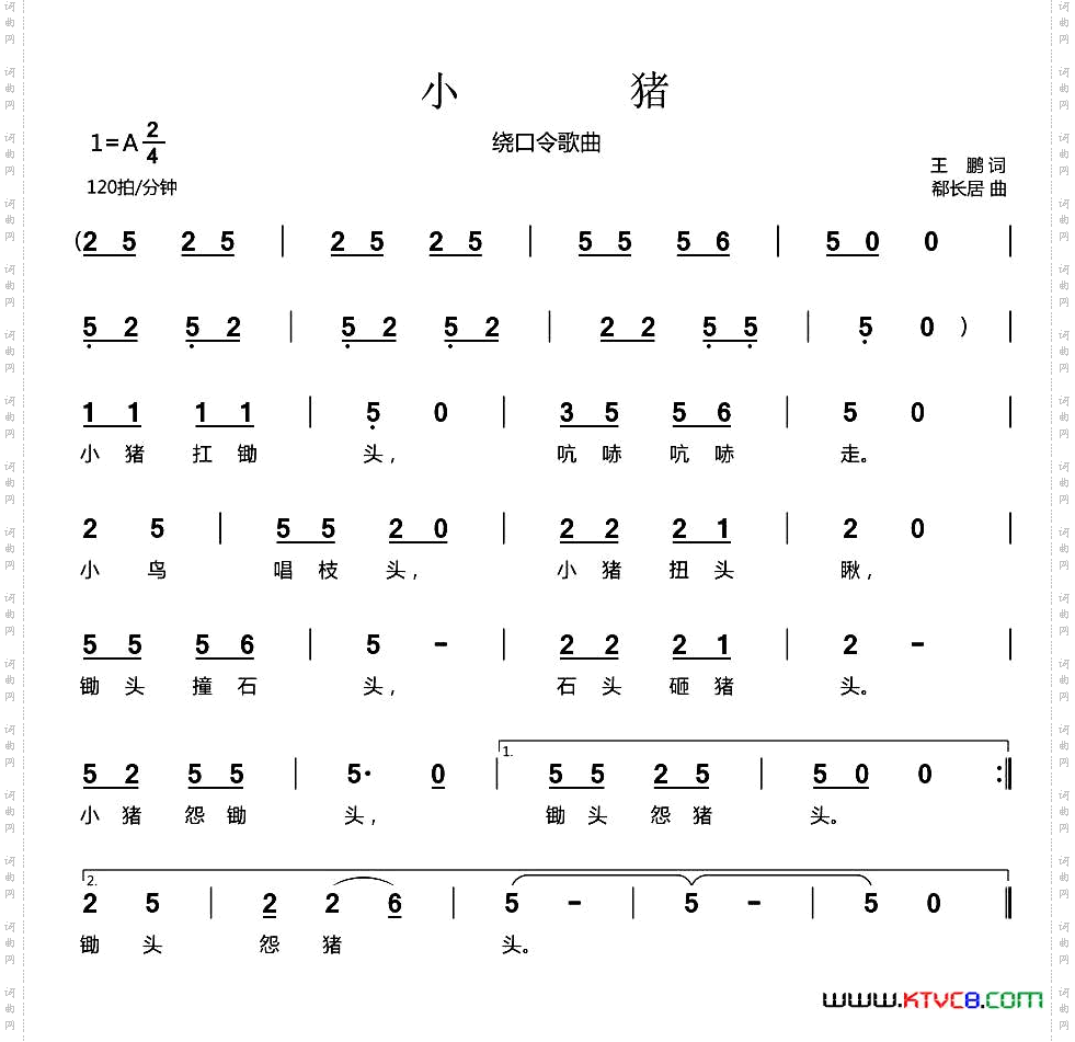 小猪王鹏词郗长居曲_小猪王鹏词 郗长居曲