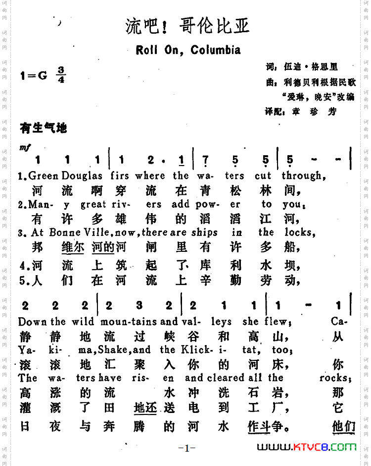 [美]流吧！哥伦比亚RollOn，Columbia_[美]流吧！哥伦比亚Roll On， Columbia