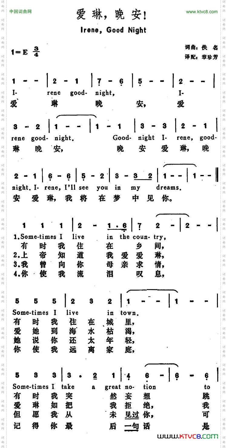 [美]爱琳，晚安Irene，GoodNight_[美]爱琳，晚安Irene，Good Night