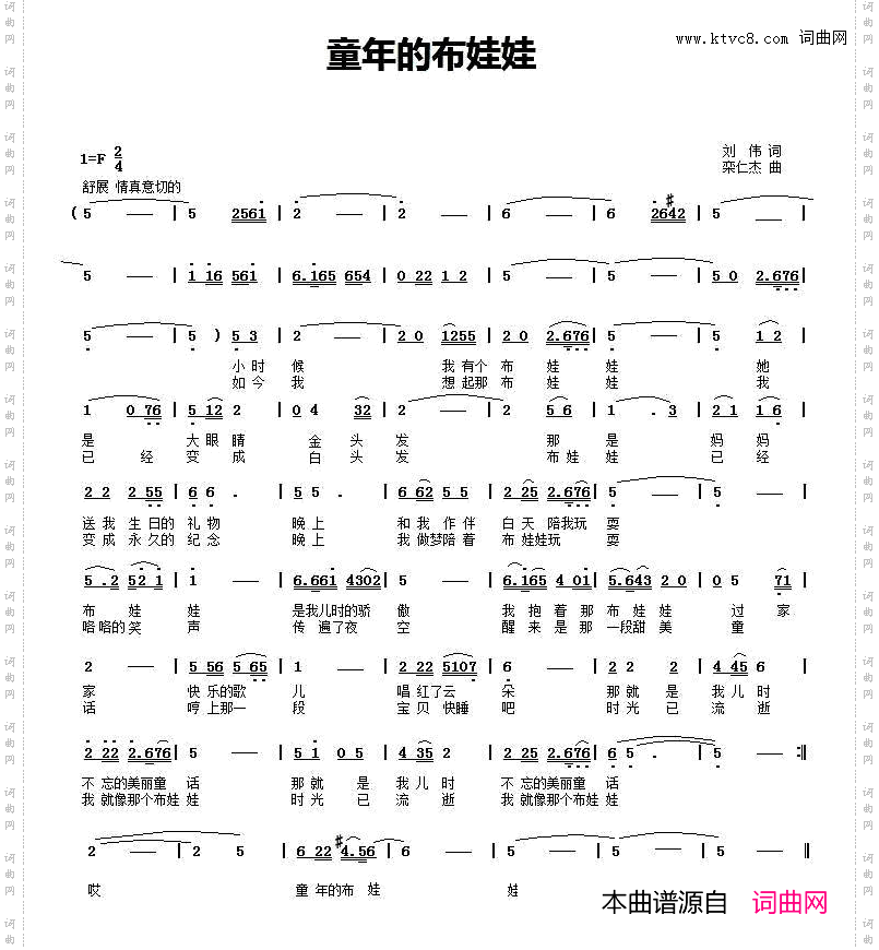 童年的布娃娃