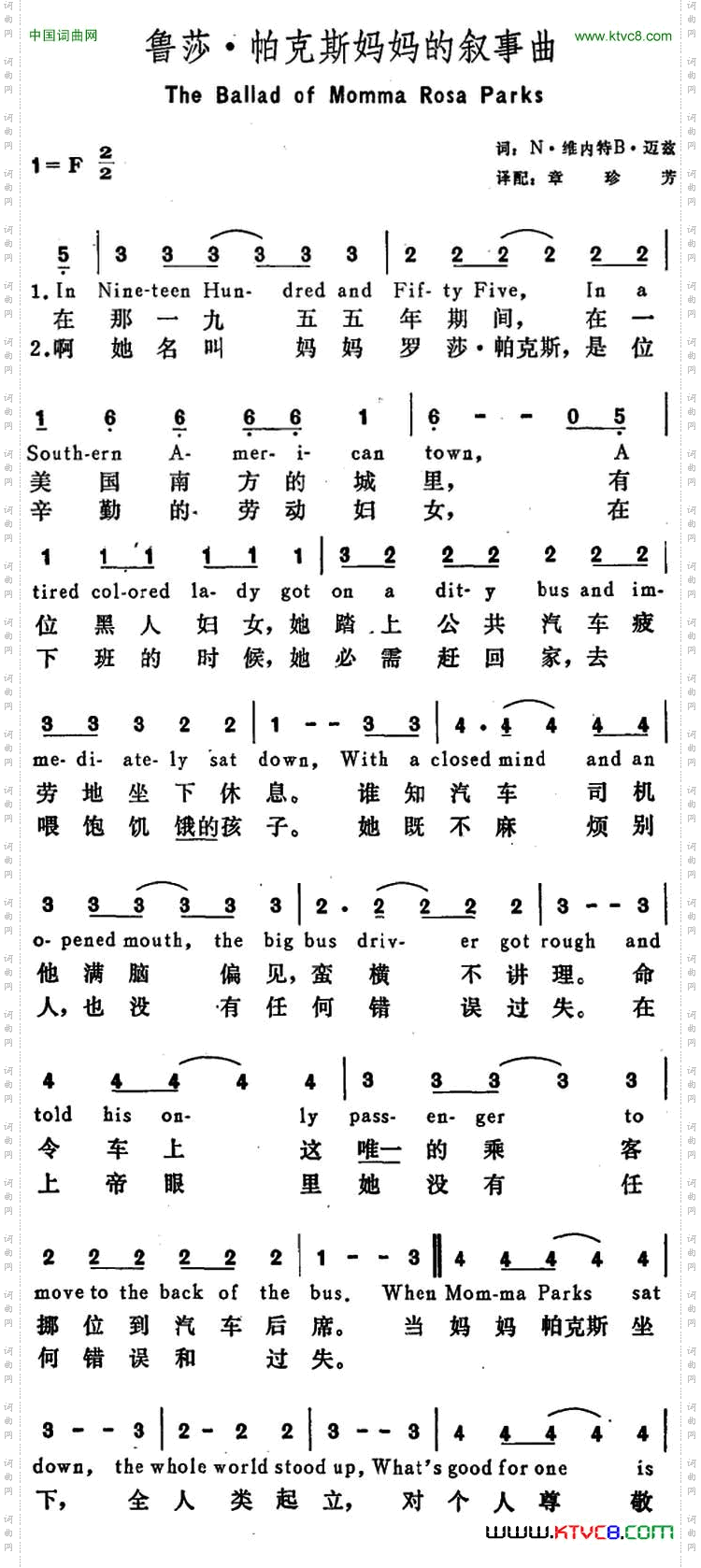 [美]鲁莎·帕克斯妈妈的叙事曲TheBalladofMommaRosaParks_[美]鲁莎·帕克斯妈妈的叙事曲The Ballad of Momma Rosa Parks