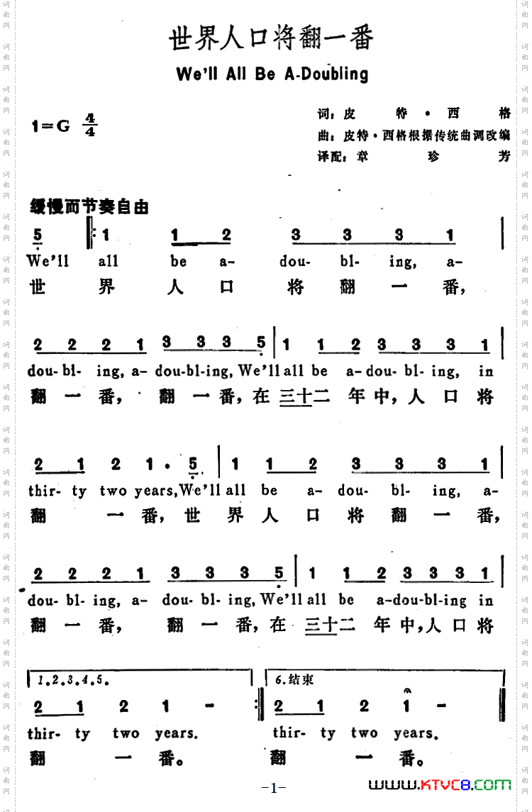 [美]世界人口将翻一番We’llAllBeA-Doubling_[美]世界人口将翻一番We’ll All Be A-Doubling
