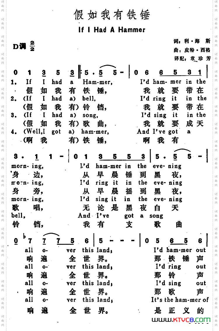 [美]假如我有铁锤IfIHadAHammer_[美]假如我有铁锤If I Had A Hammer