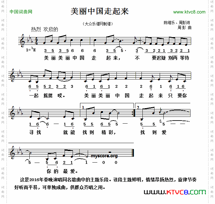 美丽中国走起来简线对照