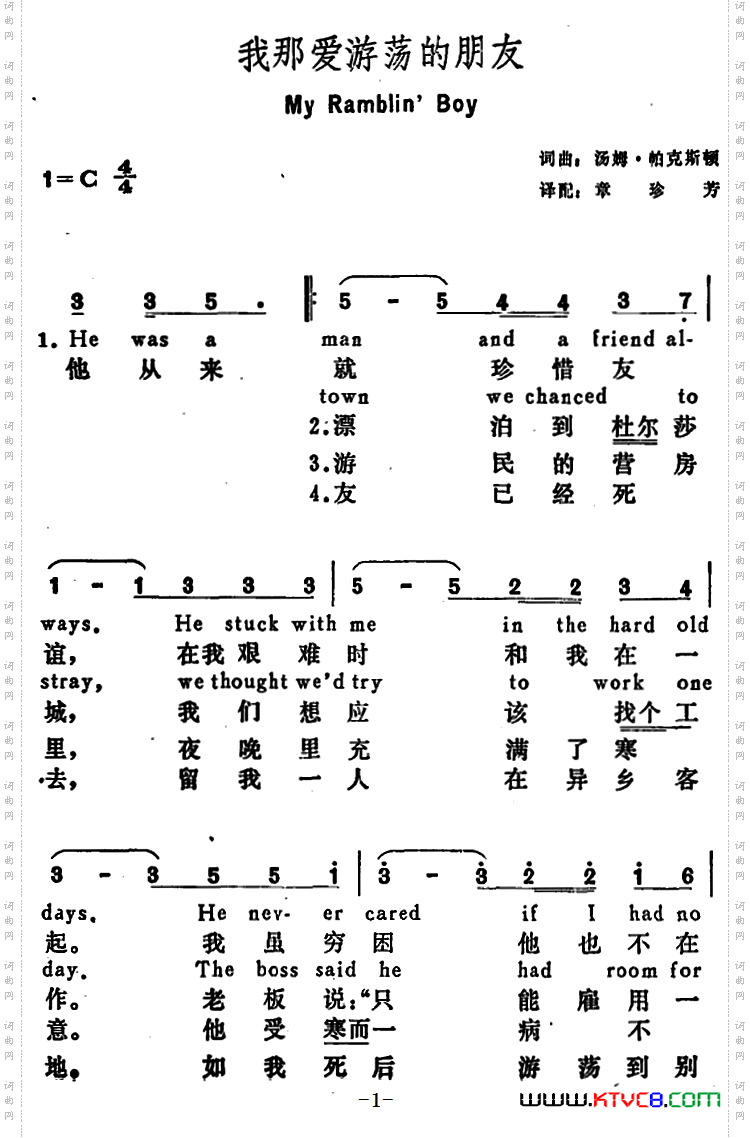 [美]我那爱游荡的朋友MyRamblin’Boy_[美]我那爱游荡的朋友My Rambl in’ Boy