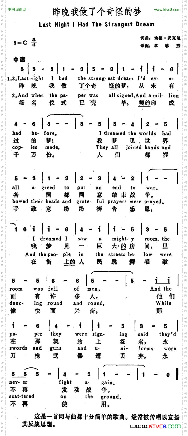 [美]昨晚我做了个奇怪的梦LastNightIHadTheStrangestDream_[美]昨晚我做了个奇怪的梦Last Night I Had The Strangest Dream