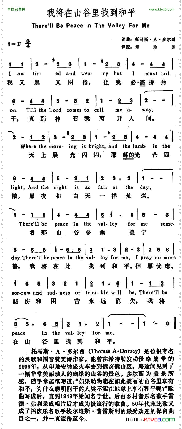 [美]我将在山谷里找到和平There’llBePeaceintheValleyforMe_[美]我将在山谷里找到和平There’ll Be Peace in the Valley for Me