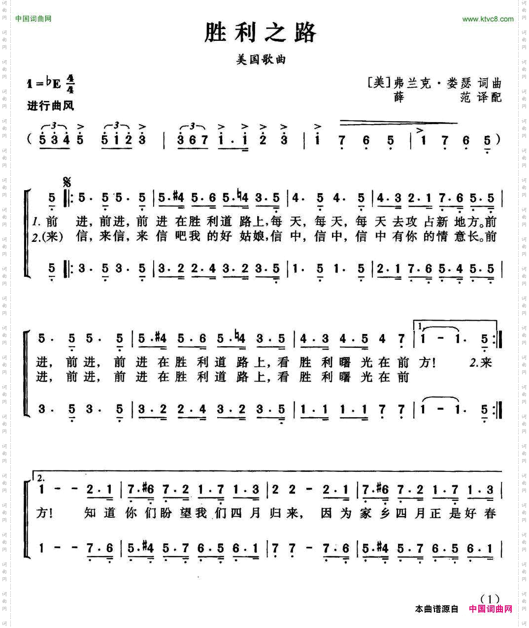 [美]胜利之路合唱_[美] 胜利之路合唱
