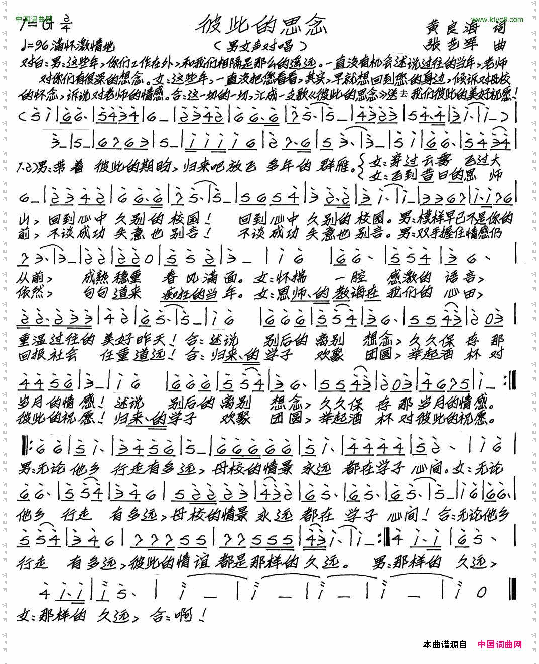 彼此的思念