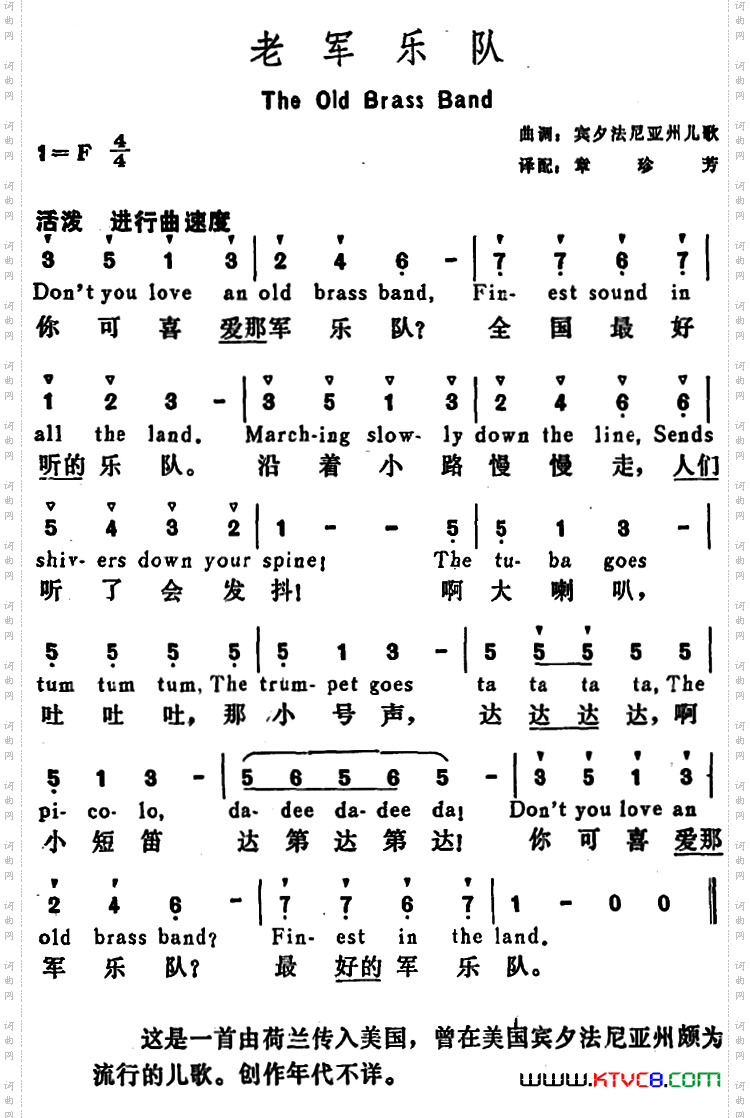 [美]老军乐队TheOldBrassBand_[美]老军乐队The Old Brass Band