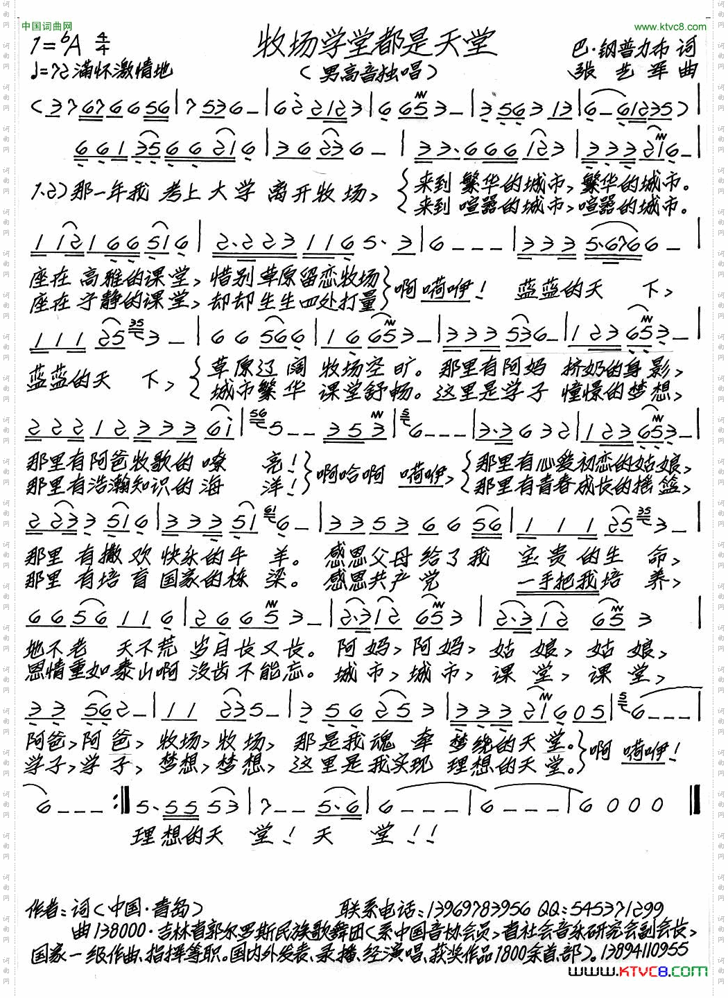 牧场学堂都是天堂