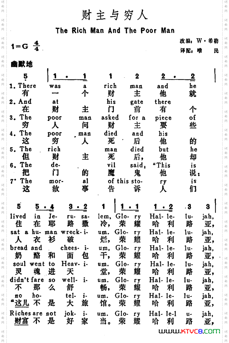 [美]财主与穷人TheRichManandthePoorMan_[美]财主与穷人The Rich Man and the Poor Man