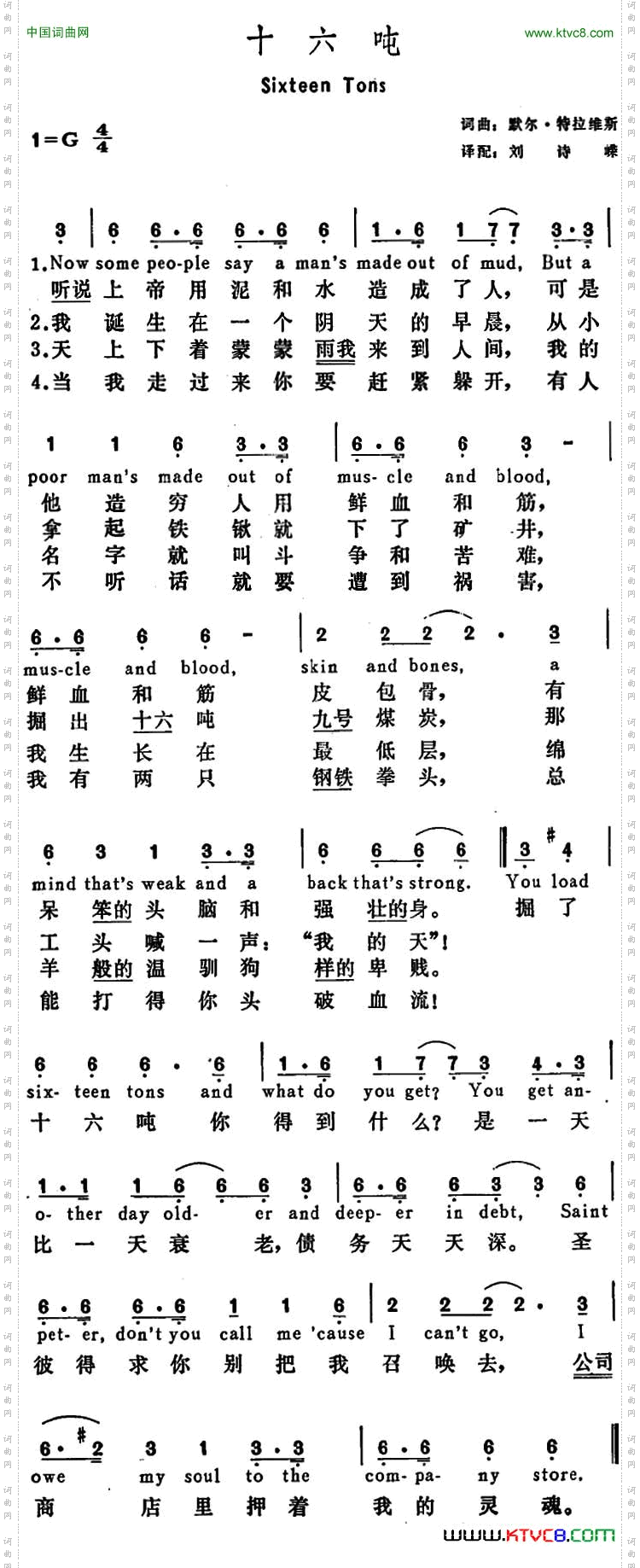 [美]十六吨SixteenTons_[美]十六吨Sixteen Tons